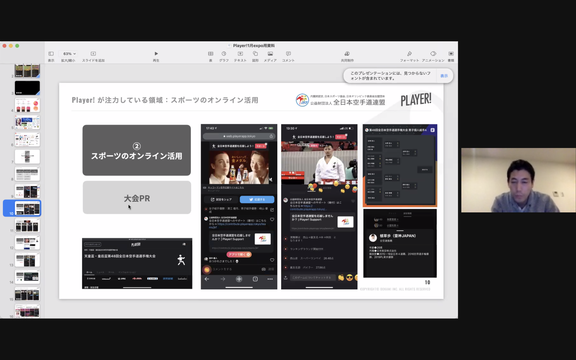 まるでrpg コロナ禍で拡がるビジネス展のオンライン化 Business Insider Japan