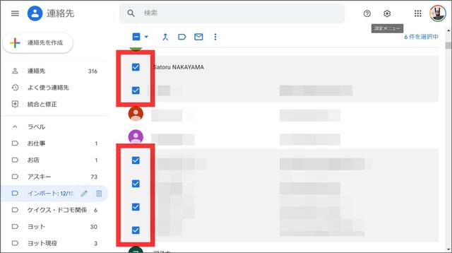 Gmailで複数の連絡先へ一度にメールを送信する グループメール 活用方法 Business Insider Japan