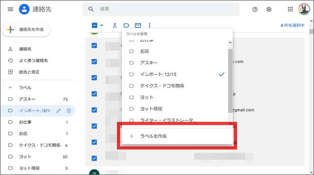 Gmailで複数の連絡先へ一度にメールを送信する グループメール 活用方法 Business Insider Japan