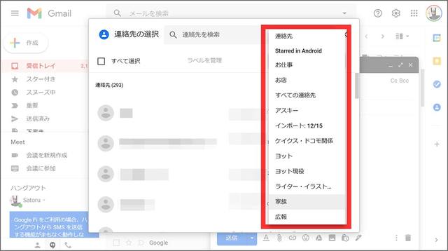 Gmailで複数の連絡先へ一度にメールを送信する グループメール 活用方法 Business Insider Japan