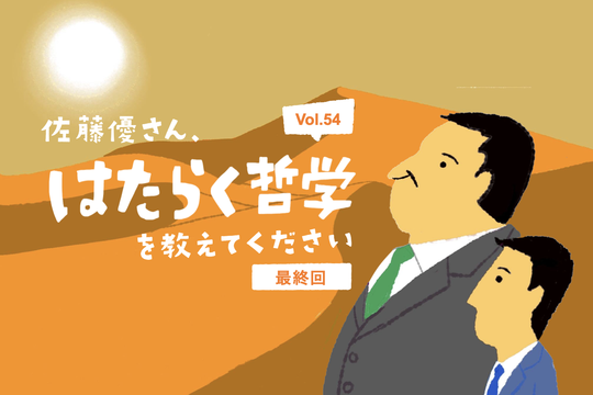 masarusato_54_thum