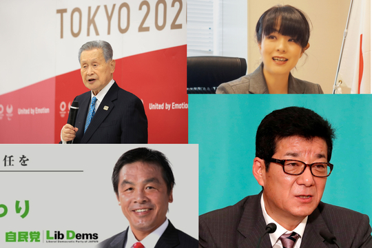 政治家ジェンダー問題発言