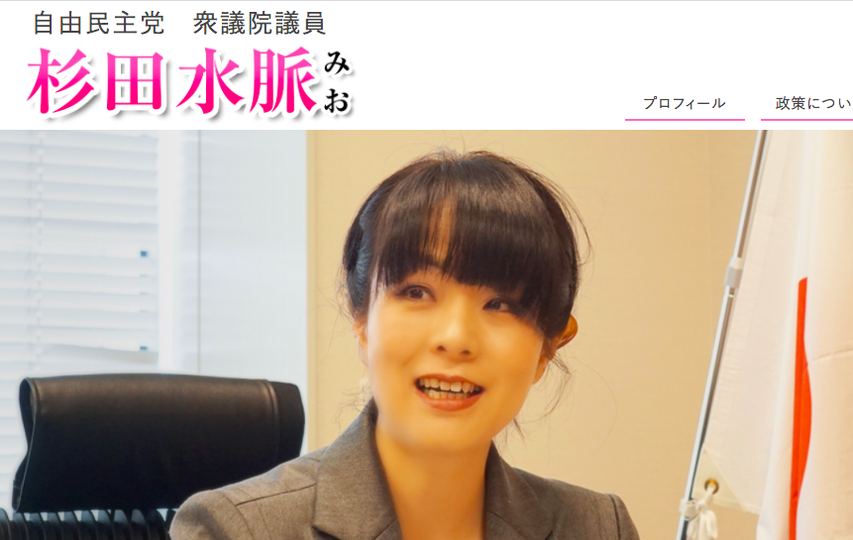 政治家ジェンダー問題発言ワースト1位は杉田水脈氏 女性差別で自民党内の信頼高まる の Business Insider Japan