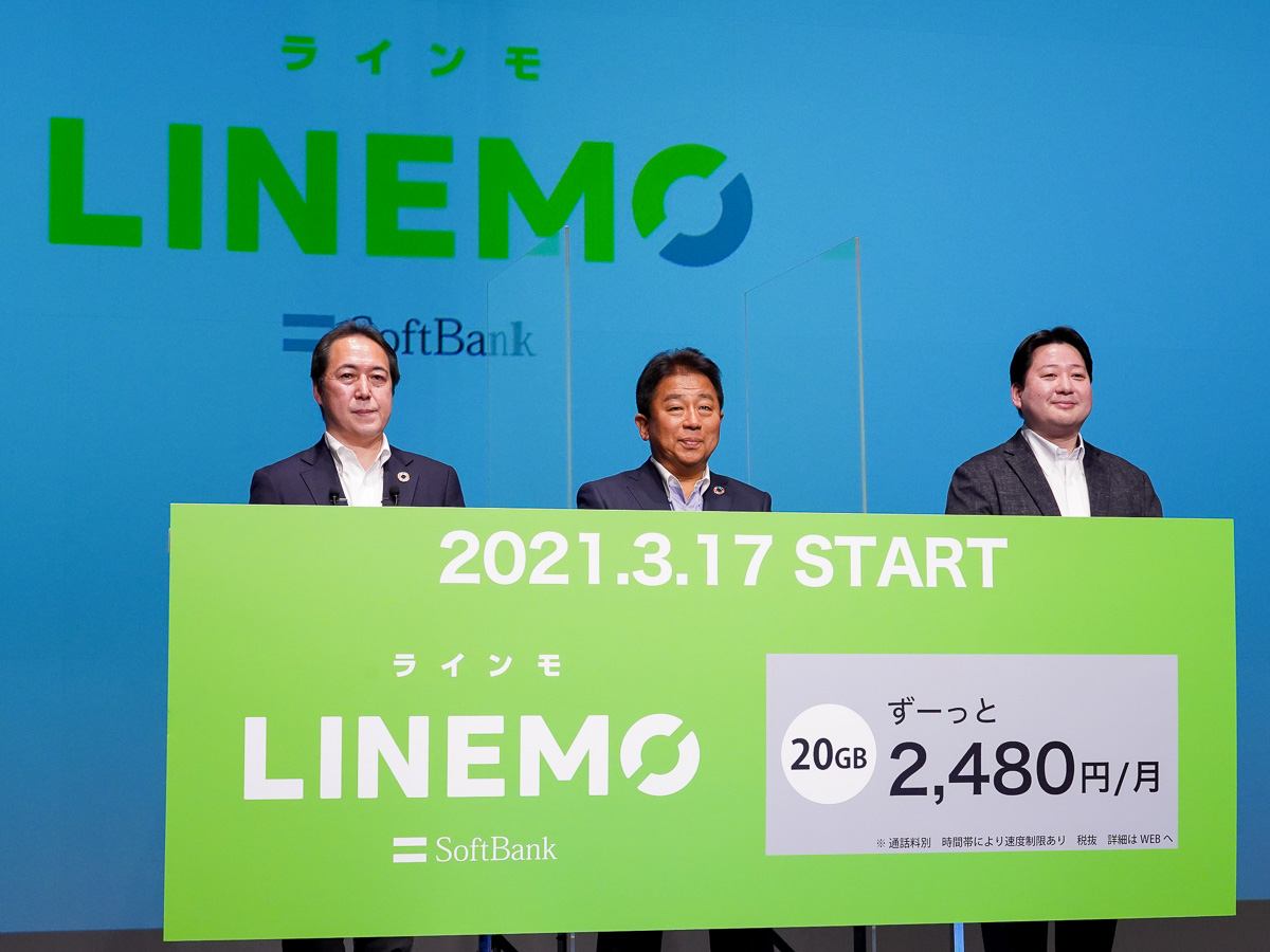 LINEMO 発表会