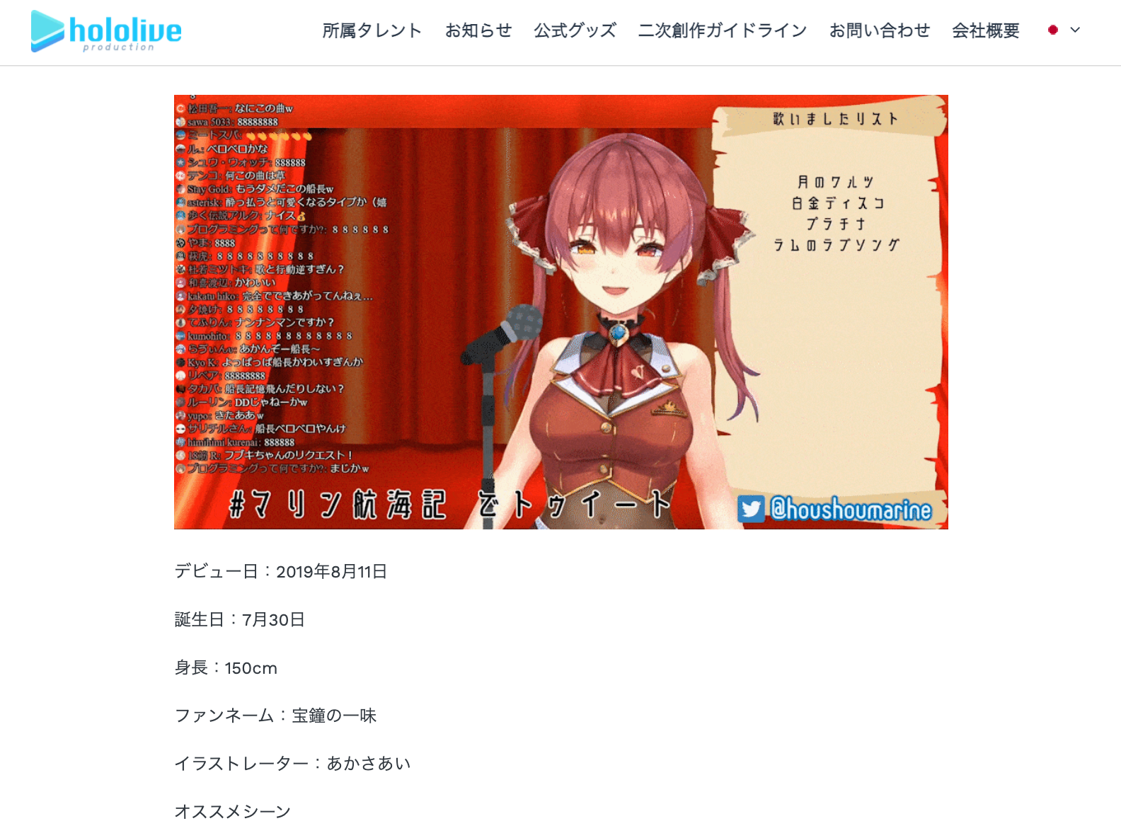 ホロライブ 炎上