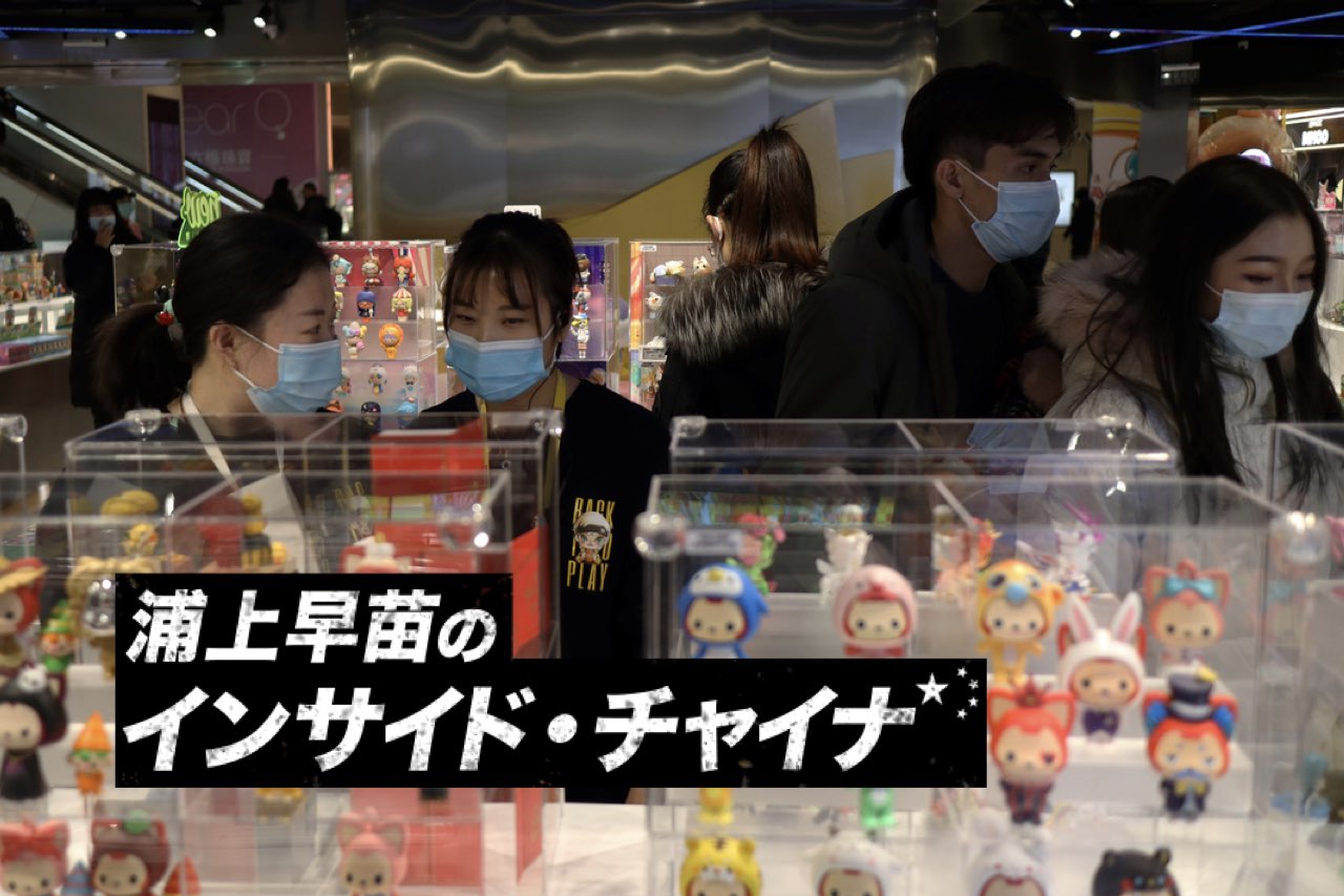 日本文化を中国z世代向けにアレンジし大ヒット メイソウ テンセントも模倣するフィギュアビジネス Business Insider Japan