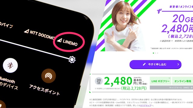linemo000