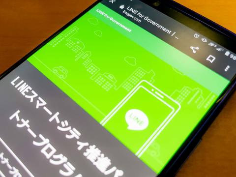 LINE スマートシティー推進