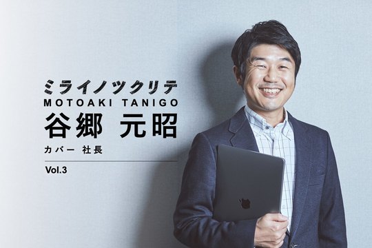 谷郷元昭