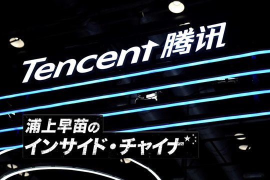 インサイド・チャイナ