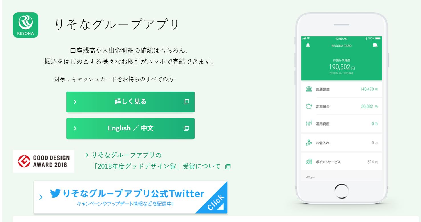 どん底から這い上がったりそなの脱・銀行DNA。“冬の時代”に賭ける5つの切り札 | Business Insider Japan
