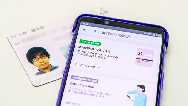メルカリ 本人確認