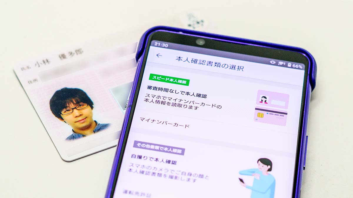 マイ ナンバー アフィリエイト (99) 사진