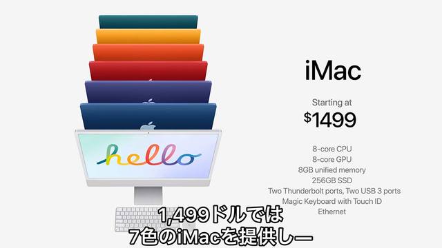 M1搭載の新型 Imac が5月後半登場 テレワーク重視の Mac史上最強 性能とは Business Insider Japan