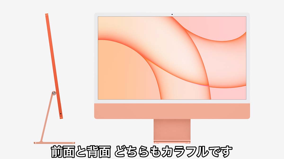 M1搭載の新型「iMac」が5月後半登場…テレワーク重視の「Mac史上最強