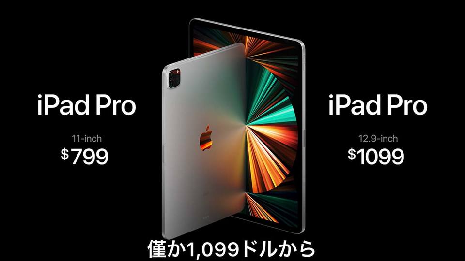 最新ipad Proはmacと同じチップセットで5月後半発売 ビデオ会議特化のai機能も搭載 Business Insider Japan
