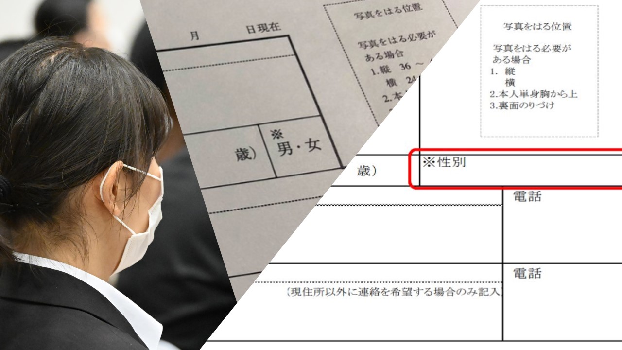 それでも性別欄を残しますか 履歴書 性別は書かなくてもいい 国が初めて方針示す Business Insider Japan