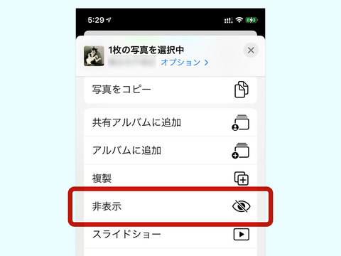 Iphoneで撮った写真や動画を隠して ロックする3つの方法 Business Insider Japan