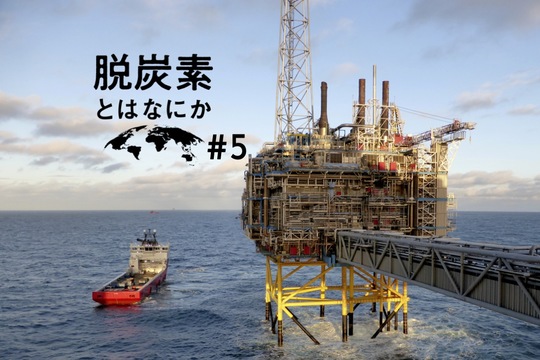 二酸化炭素を地下に埋める 注目の技術 Ccs が抱える期待と課題 脱炭素とはなにか 5 Business Insider Japan