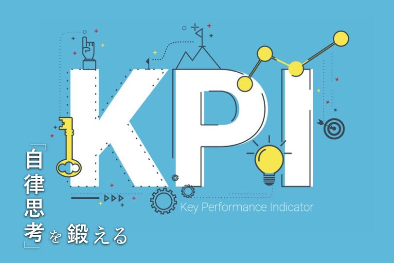 Kpiマネジメント でつまずきがちなポイント超解説 前編 新規事業で売上を目標にするのは危険 Business Insider Japan
