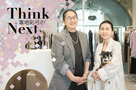 軍地彩弓のThink Next 黒石奈央子さん 後編