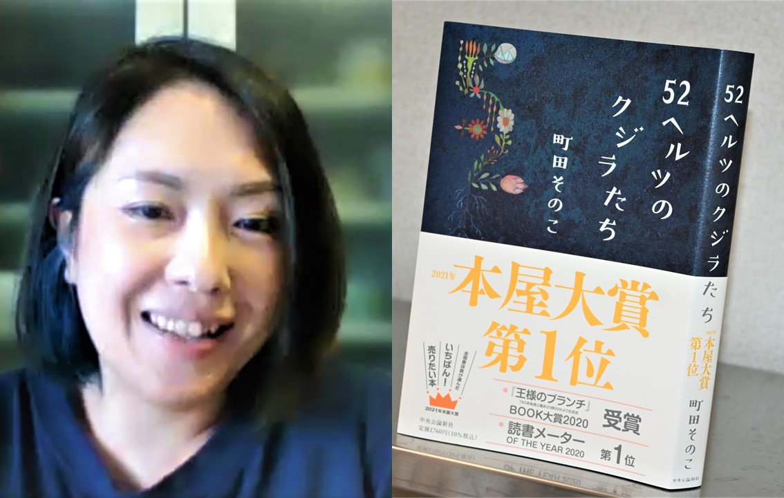 町田 その こ