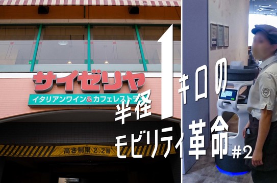 saizeriya2-2