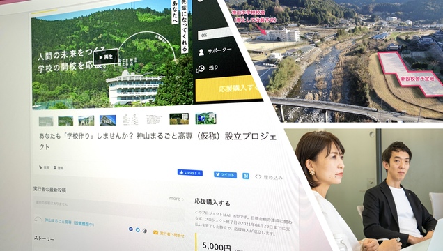 kamiyama