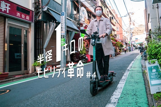 luup_docomo