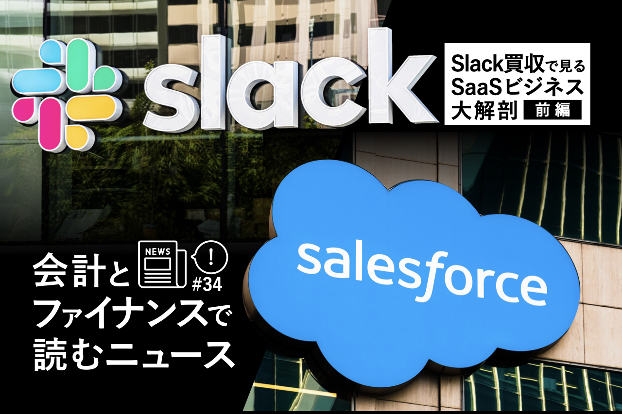 セールスフォースはなぜ 年300億円の赤字を垂れ流すslackに 2 9兆円 の価値を見出したのか Business Insider Japan