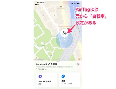           AirTag                 
