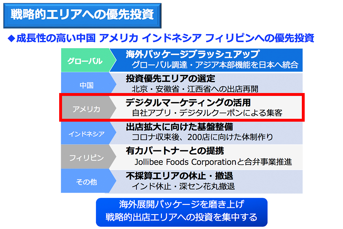 吉野家アメリカ「破産法適用から苦節40年」飛躍に向け新CEOを
