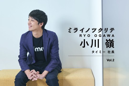 小川嶺
