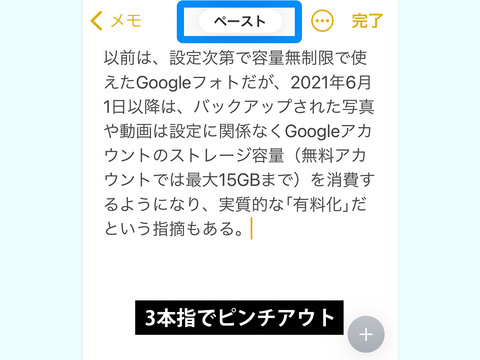 Iphoneでコピー ペーストを簡単にする方法 意外と知らない Business Insider Japan