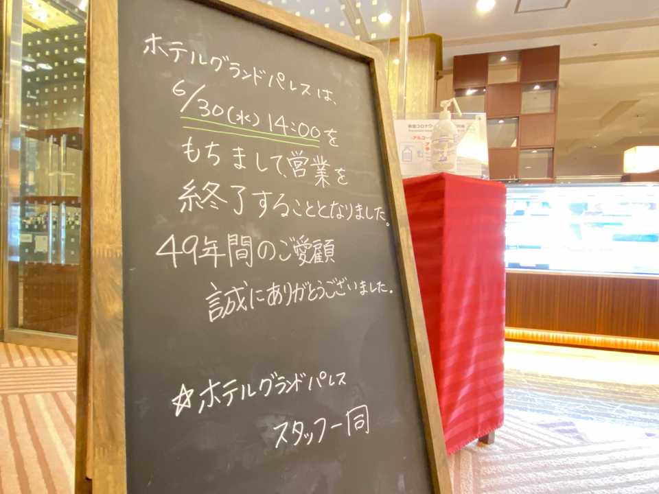 ロビーに置かれていたメッセージボード。