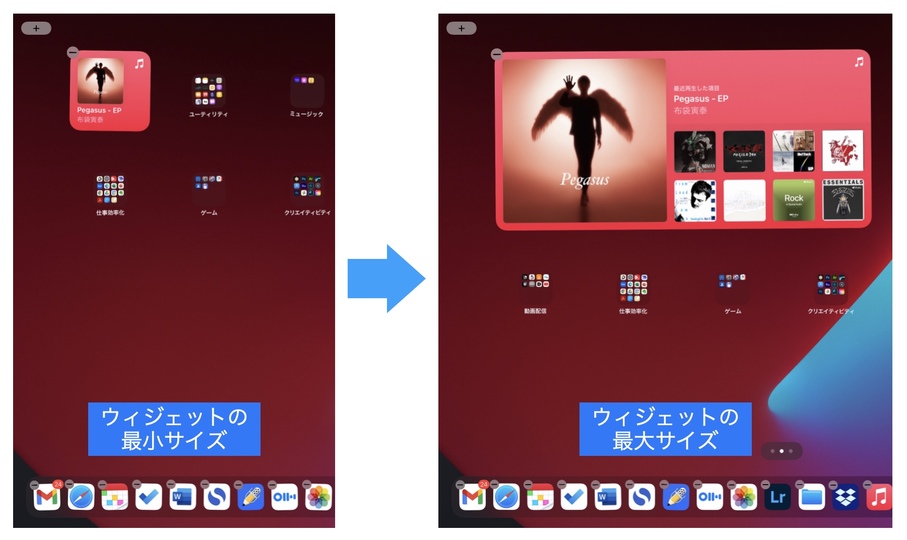ウィジェット