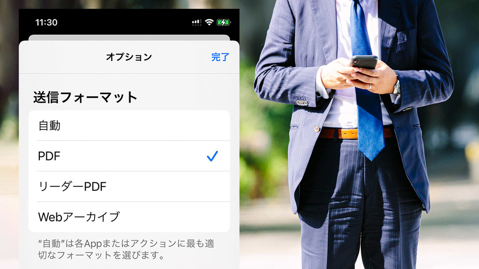 Iphoneやパソコンでwebサイトをpdfで保存する方法 Business Insider Japan