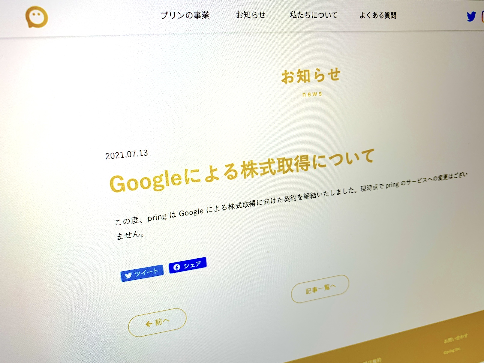 グーグルが買収した日本の決済ベンチャー「pring」とは何者か……その狙い | Business Insider Japan