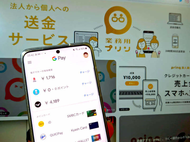 グーグルが買収した日本の決済ベンチャー Pring とは何者か その狙い Business Insider Japan