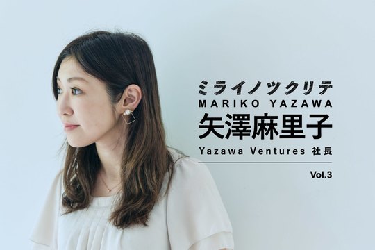 矢澤麻里子