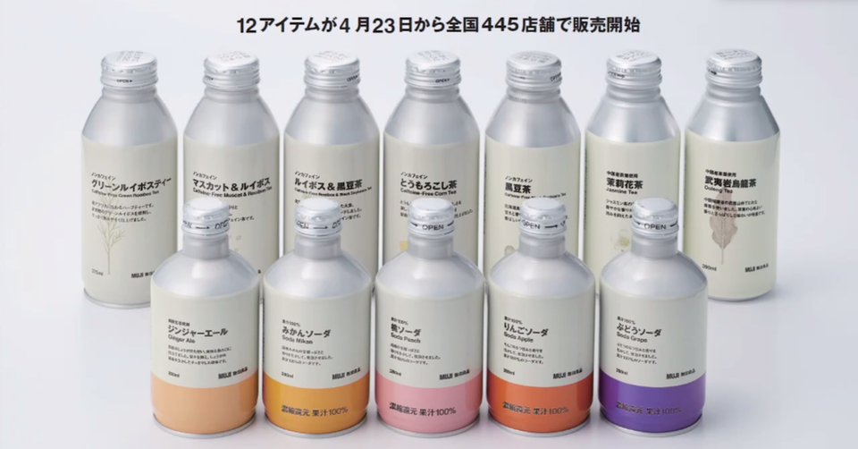 muji-001-1-1
