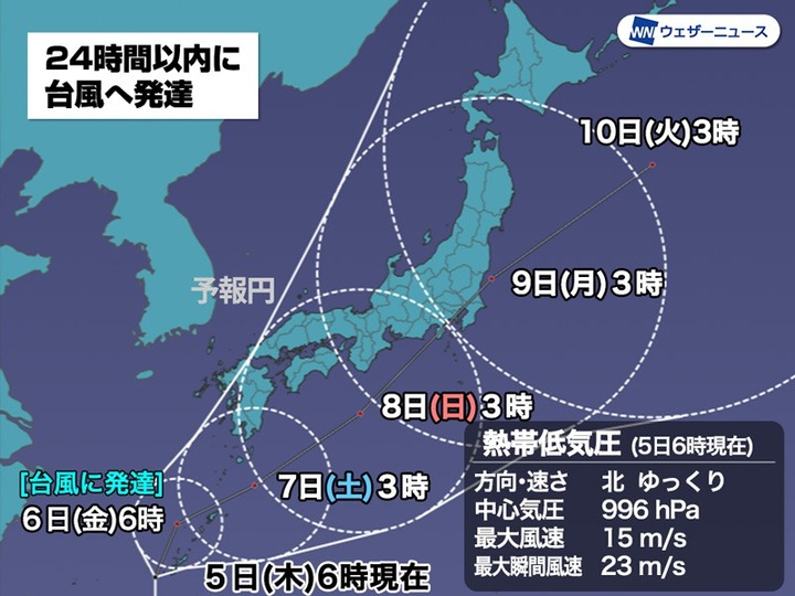 週末に台風が太平洋側に接近の恐れ 上陸の可能性も Business Insider Japan