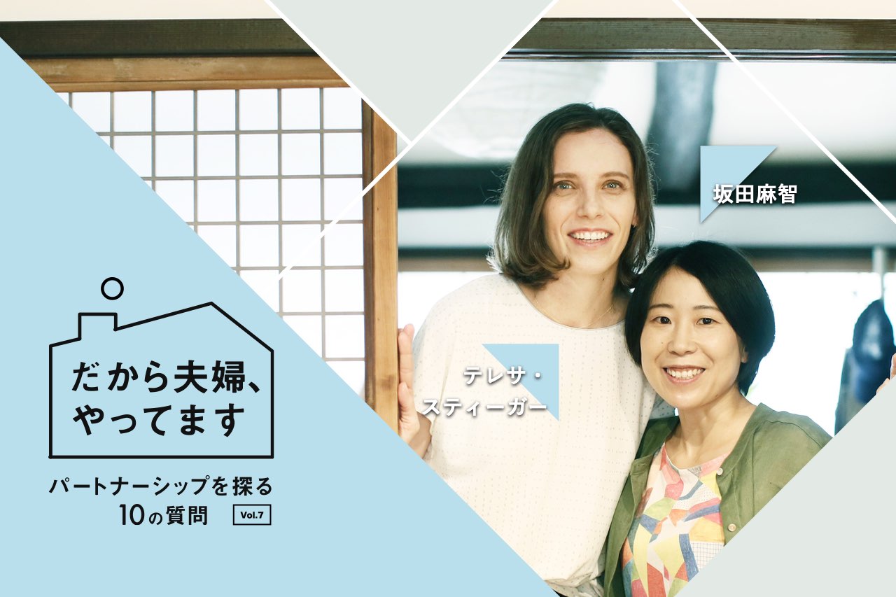 同性愛者が夫婦として認められる社会を 同性婚訴訟も市長への手紙もふたりの挑戦 Business Insider Japan