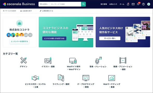 続く上場 競争激化する企業向け スキルシェア 月100万円 のスキル売買も Business Insider Japan
