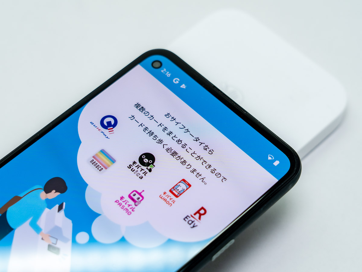 グーグル「Pixel 5a (5G)」は“買い”か？ 前機種から8800円安く
