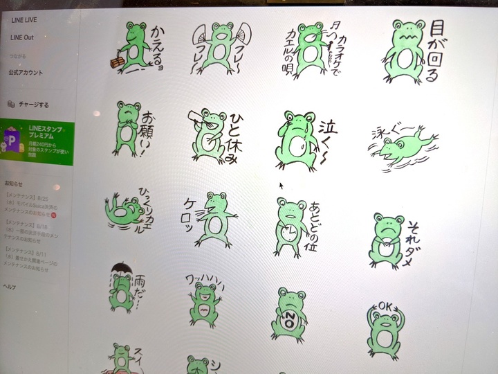 がんばるカエルくん