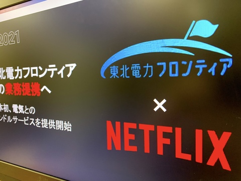 netflix
