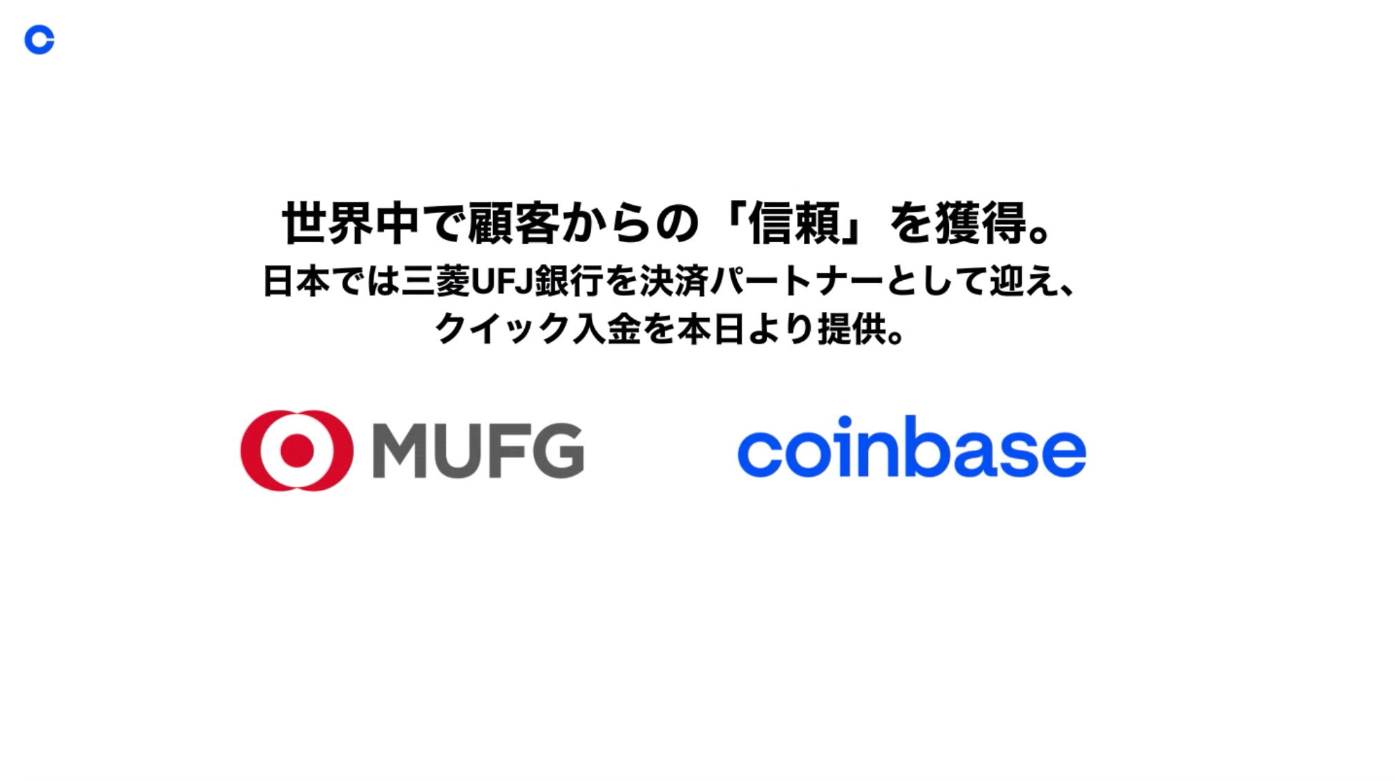 大手仮想通貨取引所「コインベース」日本上陸、一体なにがすごいのか？ | Business Insider Japan
