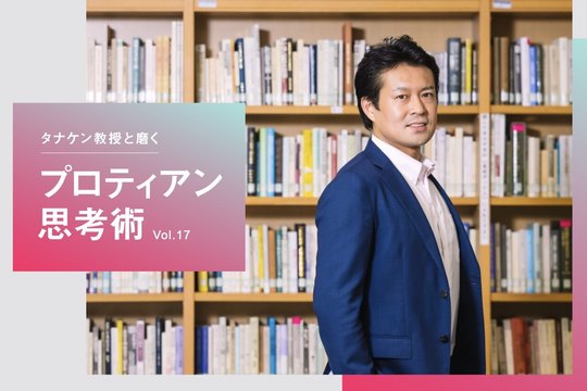 「いま夢中になれること」も「将来なりたい姿」も犠牲にしない。理想のキャリアを実現する分析シート【田中研之輔】