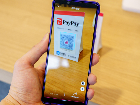 PayPay MPM